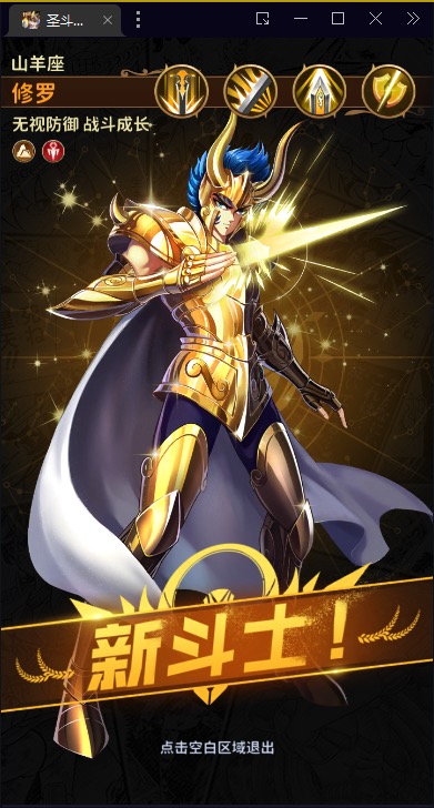 图片[20]-【圣斗士星矢正义传说】2023星火整理服务端+单安卓客户端+GM授权后台+视频教程