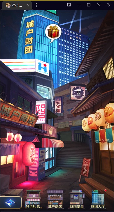 图片[25]-【圣斗士星矢正义传说】2023星火整理服务端+单安卓客户端+GM授权后台+视频教程