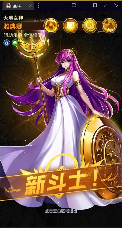 图片[27]-【圣斗士星矢正义传说】2023星火整理服务端+单安卓客户端+GM授权后台+视频教程