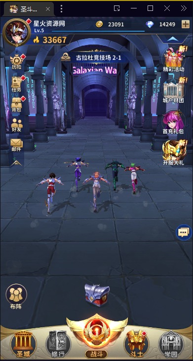 图片[28]-【圣斗士星矢正义传说】2023星火整理服务端+单安卓客户端+GM授权后台+视频教程