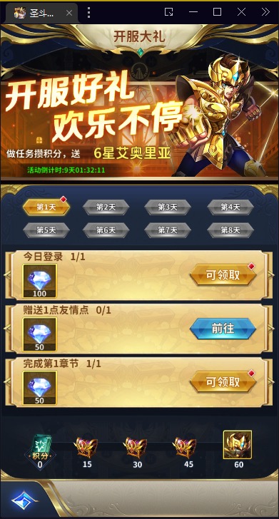 图片[29]-【圣斗士星矢正义传说】2023星火整理服务端+单安卓客户端+GM授权后台+视频教程