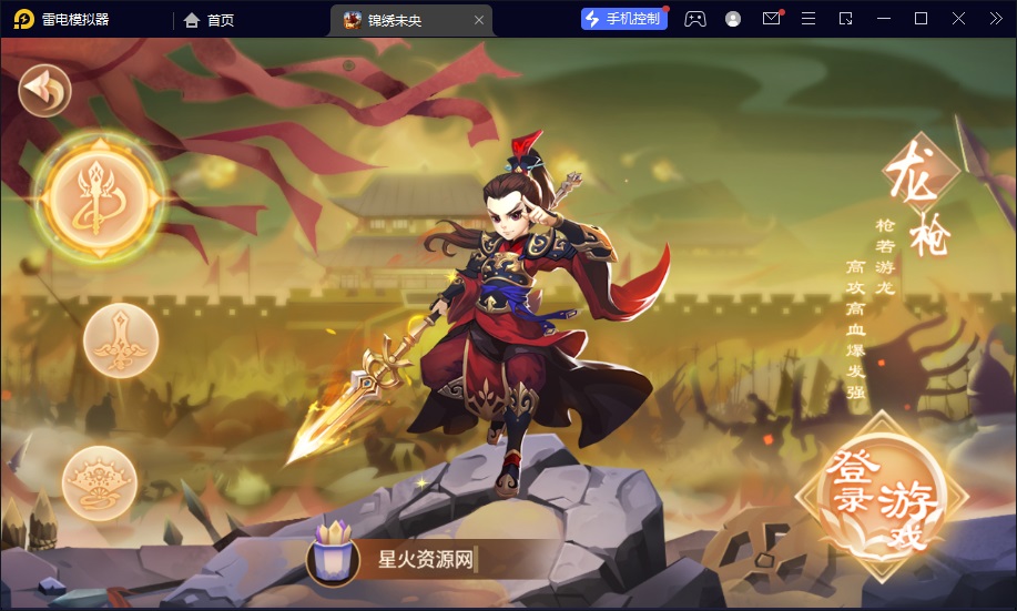 星火资源网,游戏资源,架设,手游,源码,服务端,双端,资源购买,手工端,lsw101.com,lsw0.com,星火资源网,星火资源,星火资源站,星火源码网