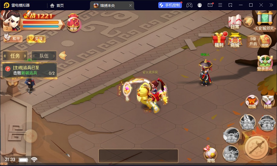 图片[10]-【锦绣未央】2023星火整理服务端+单安卓客户端+GM多功能后台+视频教程