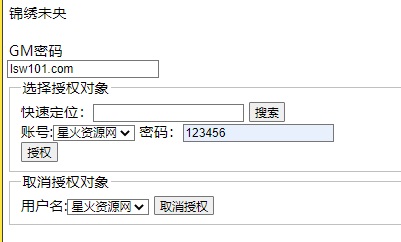 图片[11]-【锦绣未央】2023星火整理服务端+单安卓客户端+GM多功能后台+视频教程