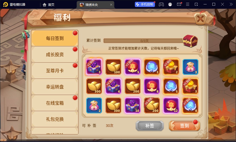 图片[12]-【锦绣未央】2023星火整理服务端+单安卓客户端+GM多功能后台+视频教程