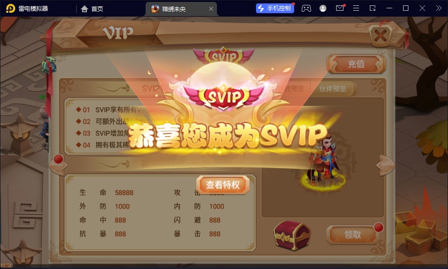 图片[13]-【锦绣未央】2023星火整理服务端+单安卓客户端+GM多功能后台+视频教程