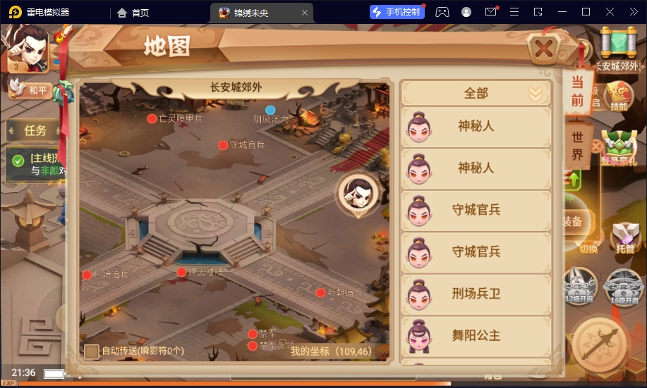 图片[15]-【锦绣未央】2023星火整理服务端+单安卓客户端+GM多功能后台+视频教程