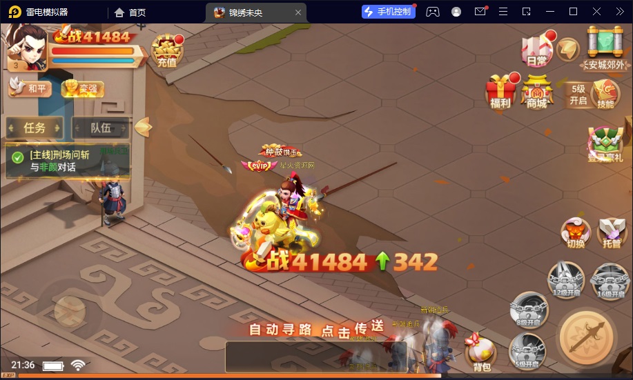 图片[16]-【锦绣未央】2023星火整理服务端+单安卓客户端+GM多功能后台+视频教程