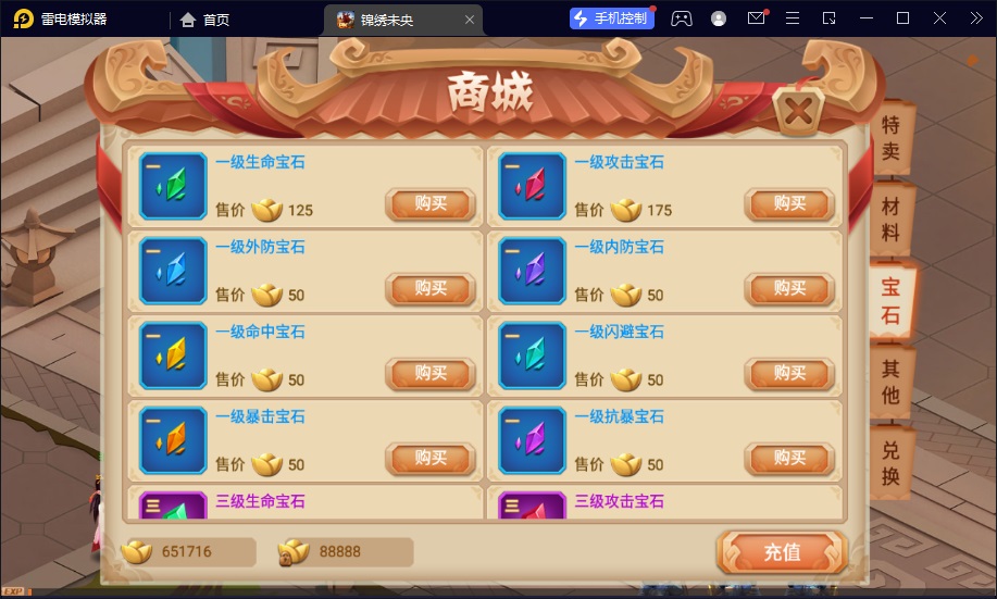 图片[17]-【锦绣未央】2023星火整理服务端+单安卓客户端+GM多功能后台+视频教程