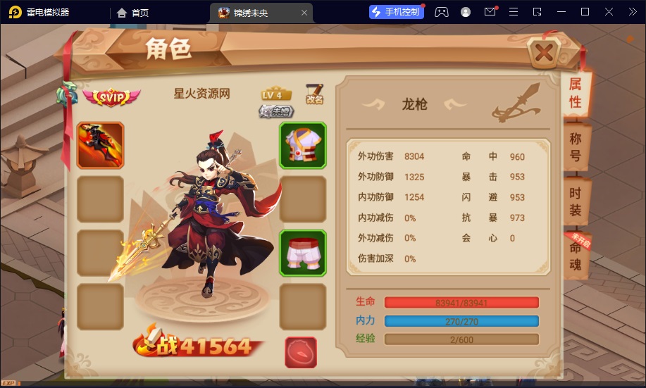 图片[18]-【锦绣未央】2023星火整理服务端+单安卓客户端+GM多功能后台+视频教程