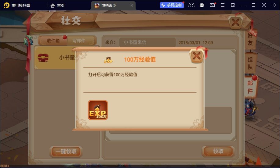 图片[19]-【锦绣未央】2023星火整理服务端+单安卓客户端+GM多功能后台+视频教程