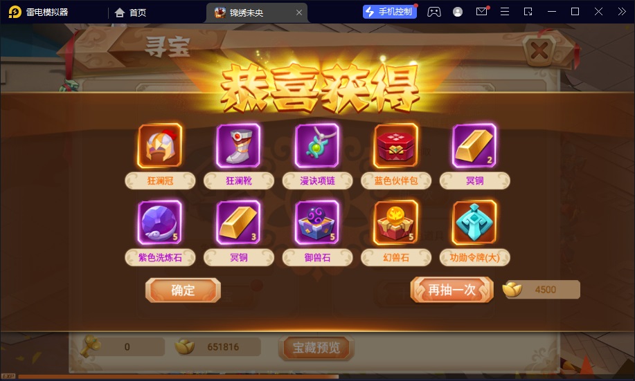 图片[21]-【锦绣未央】2023星火整理服务端+单安卓客户端+GM多功能后台+视频教程