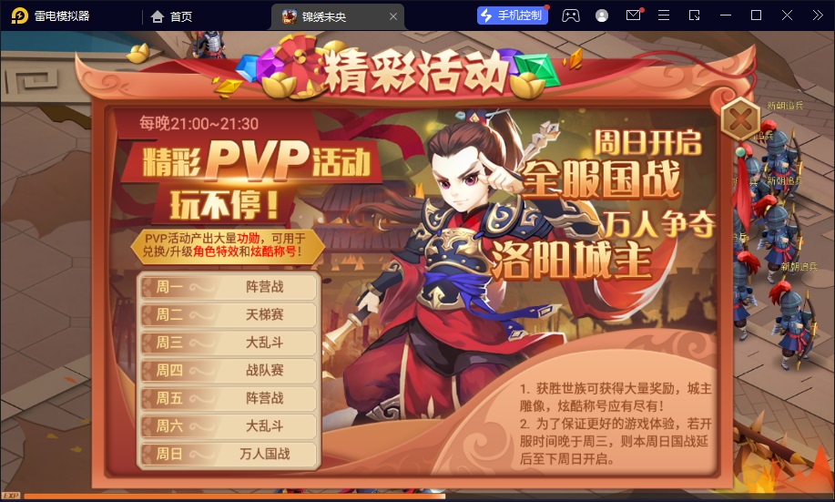 图片[22]-【锦绣未央】2023星火整理服务端+单安卓客户端+GM多功能后台+视频教程