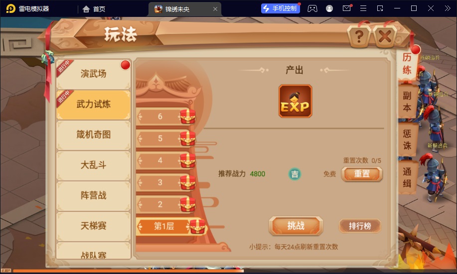 图片[23]-【锦绣未央】2023星火整理服务端+单安卓客户端+GM多功能后台+视频教程