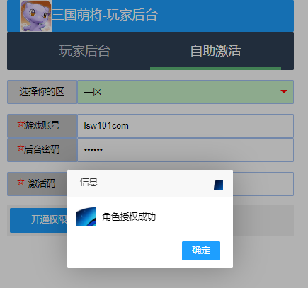 图片[3]-【三国萌将】2023星火整理服务端+单安卓客户端+GM多功能后台+视频教程
