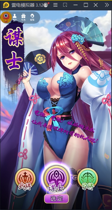 图片[9]-【三国萌将】2023星火整理服务端+单安卓客户端+GM多功能后台+视频教程
