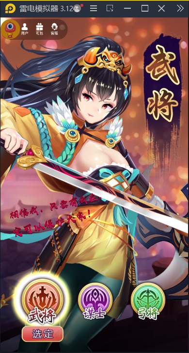 图片[10]-【三国萌将】2023星火整理服务端+单安卓客户端+GM多功能后台+视频教程