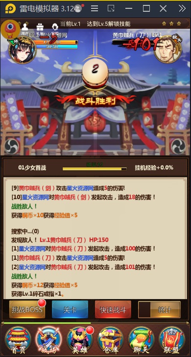 图片[12]-【三国萌将】2023星火整理服务端+单安卓客户端+GM多功能后台+视频教程