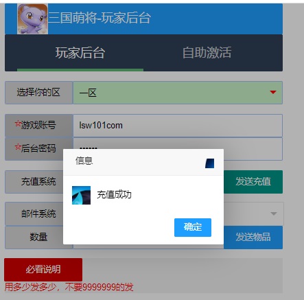 图片[14]-【三国萌将】2023星火整理服务端+单安卓客户端+GM多功能后台+视频教程