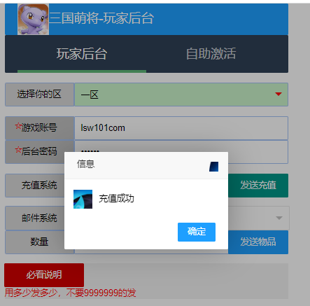 图片[4]-【三国萌将】2023星火整理服务端+单安卓客户端+GM多功能后台+视频教程