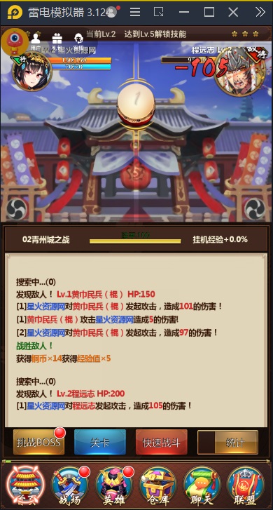 图片[16]-【三国萌将】2023星火整理服务端+单安卓客户端+GM多功能后台+视频教程