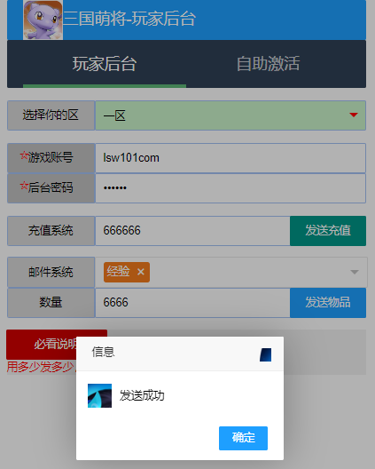 图片[6]-【三国萌将】2023星火整理服务端+单安卓客户端+GM多功能后台+视频教程