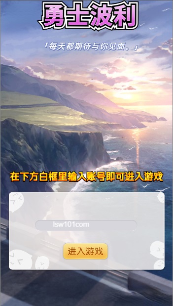 图片[8]-【仙境传说RO勇士波利H5】2023星火整理服务端+三端访问+GM授权后台+视频教程+可封装APK/IPA