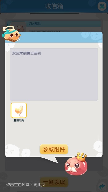 图片[14]-【仙境传说RO勇士波利H5】2023星火整理服务端+三端访问+GM授权后台+视频教程+可封装APK/IPA