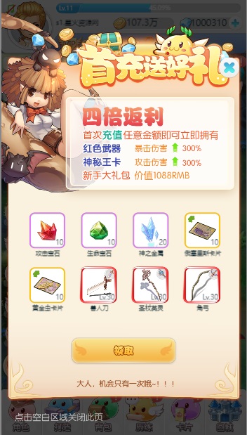图片[19]-【仙境传说RO勇士波利H5】2023星火整理服务端+三端访问+GM授权后台+视频教程+可封装APK/IPA