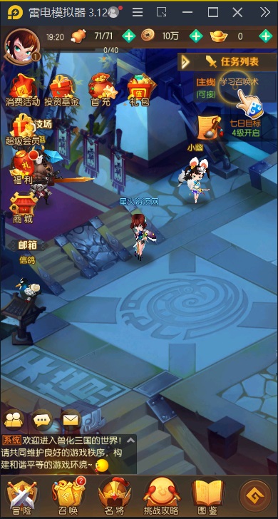 图片[10]-【兽化三国】2023星火整理服务端+单安卓客户端+GM授权后台+视频教程