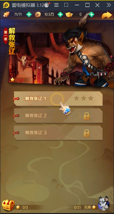 图片[12]-【兽化三国】2023星火整理服务端+单安卓客户端+GM授权后台+视频教程