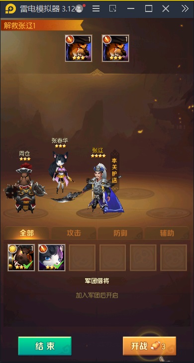 图片[13]-【兽化三国】2023星火整理服务端+单安卓客户端+GM授权后台+视频教程