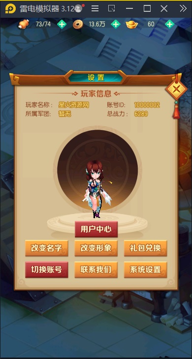 图片[15]-【兽化三国】2023星火整理服务端+单安卓客户端+GM授权后台+视频教程