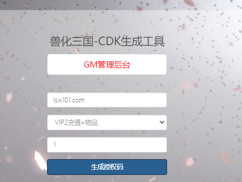 图片[4]-【兽化三国】2023星火整理服务端+单安卓客户端+GM授权后台+视频教程