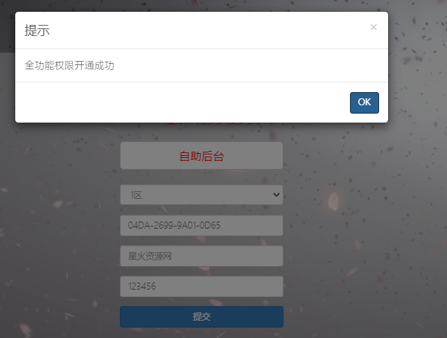 图片[5]-【兽化三国】2023星火整理服务端+单安卓客户端+GM授权后台+视频教程