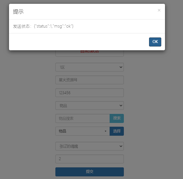 图片[6]-【兽化三国】2023星火整理服务端+单安卓客户端+GM授权后台+视频教程