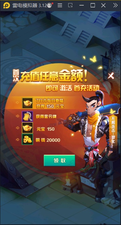 图片[16]-【兽化三国】2023星火整理服务端+单安卓客户端+GM授权后台+视频教程