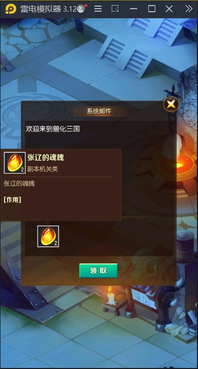 图片[18]-【兽化三国】2023星火整理服务端+单安卓客户端+GM授权后台+视频教程