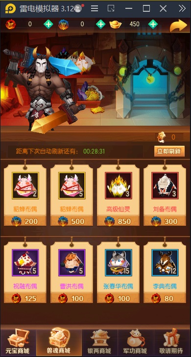 图片[22]-【兽化三国】2023星火整理服务端+单安卓客户端+GM授权后台+视频教程