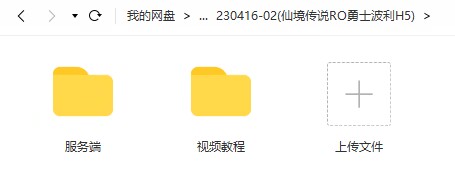 图片[1]-【仙境传说RO勇士波利H5】2023星火整理服务端+三端访问+GM授权后台+视频教程+可封装APK/IPA