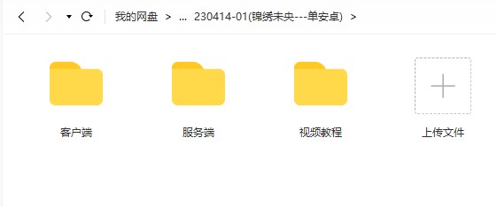 图片[1]-【锦绣未央】2023星火整理服务端+单安卓客户端+GM多功能后台+视频教程