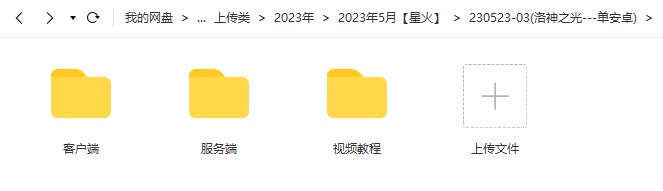 图片[1]-【洛神之光】2023星火整理服务端+单安卓客户端+GM多功能后台+视频教程