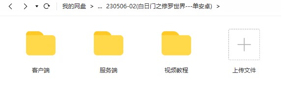 图片[1]-【白日门之修罗世界】2023星火整理服务端+单安卓客户端+GM后台+视频教程