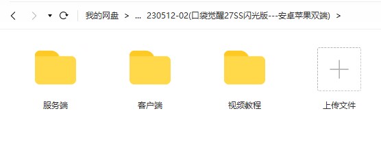 图片[1]-【口袋觉醒27SS闪光版】2023星火整理服务端+安卓苹果双端+GM多功能后台+视频教程