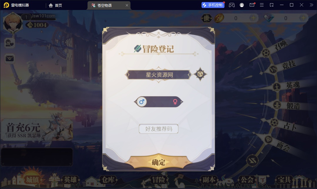 图片[6]-【苍空物语修复版（H5+安卓）】2023星火整理服务端+H5+单安卓+CDK修改教程+视频教程