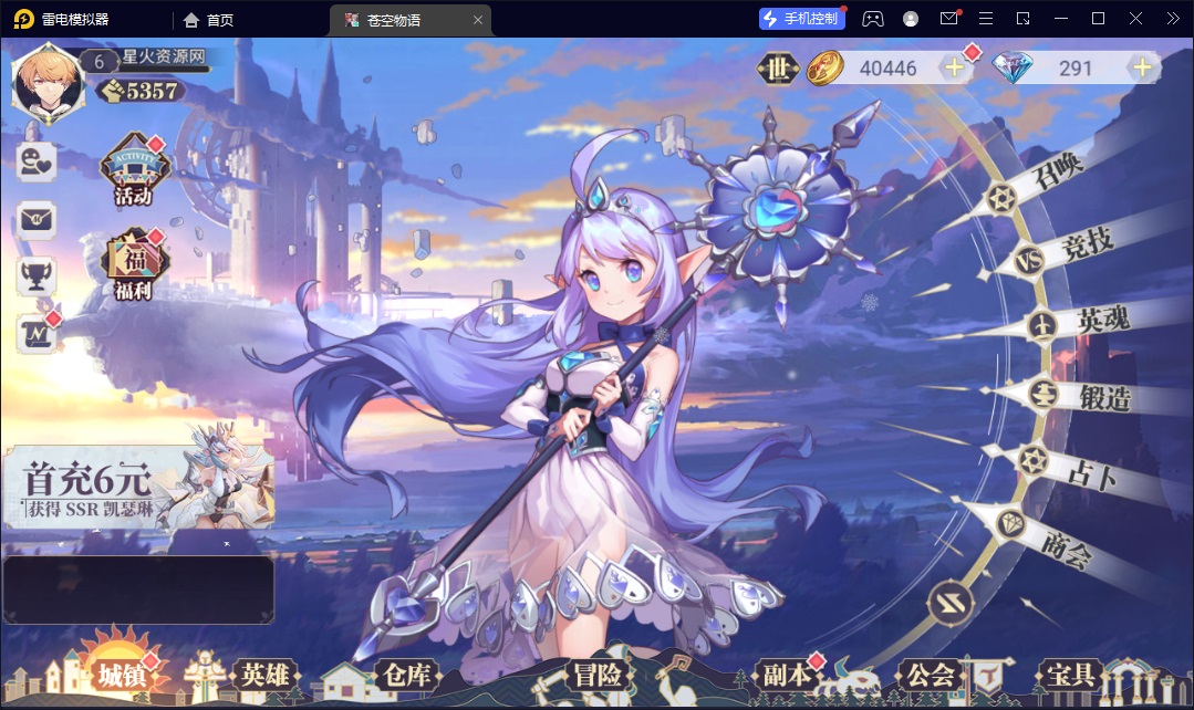 星火资源网,游戏资源,架设,手游,源码,服务端,双端,资源购买,手工端,lsw101.com,lsw0.com,星火资源网,星火资源,星火资源站,星火源码网