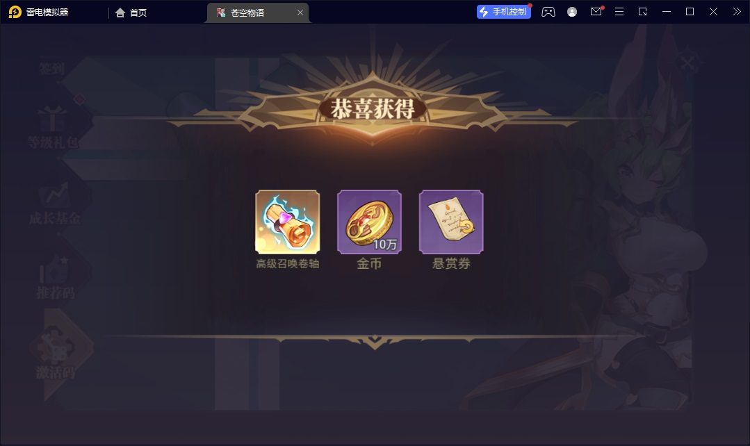 图片[16]-【苍空物语修复版（H5+安卓）】2023星火整理服务端+H5+单安卓+CDK修改教程+视频教程