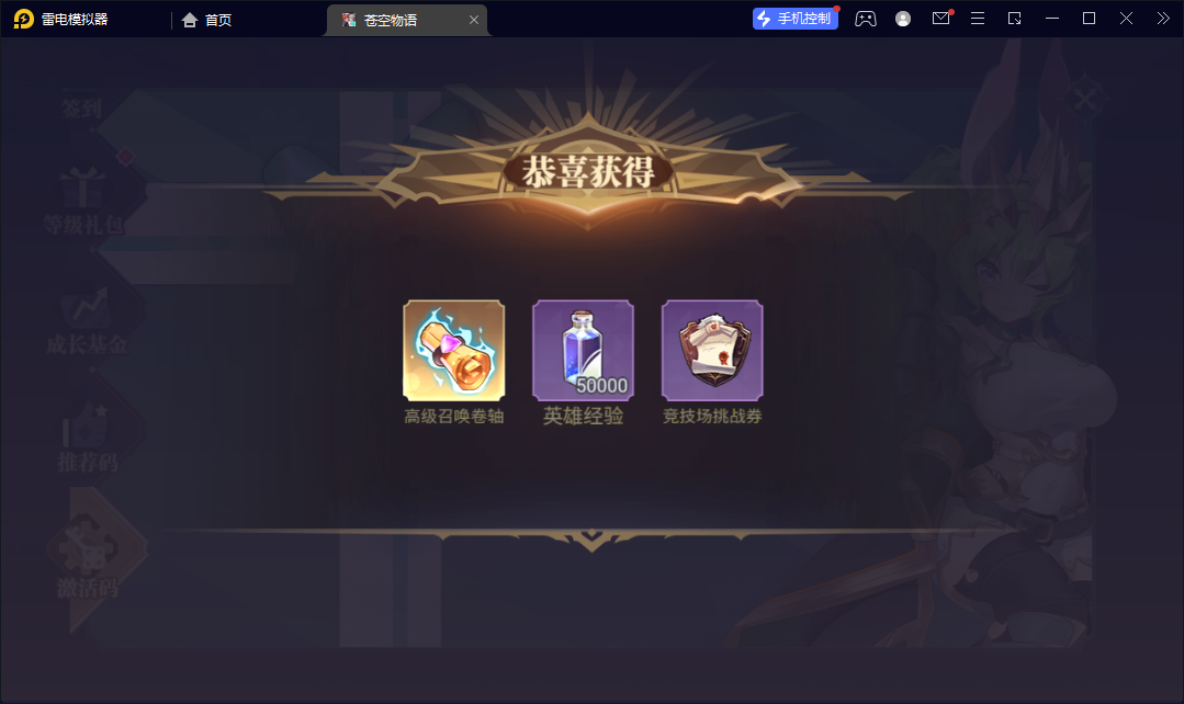 图片[2]-【苍空物语修复版（H5+安卓）】2023星火整理服务端+H5+单安卓+CDK修改教程+视频教程