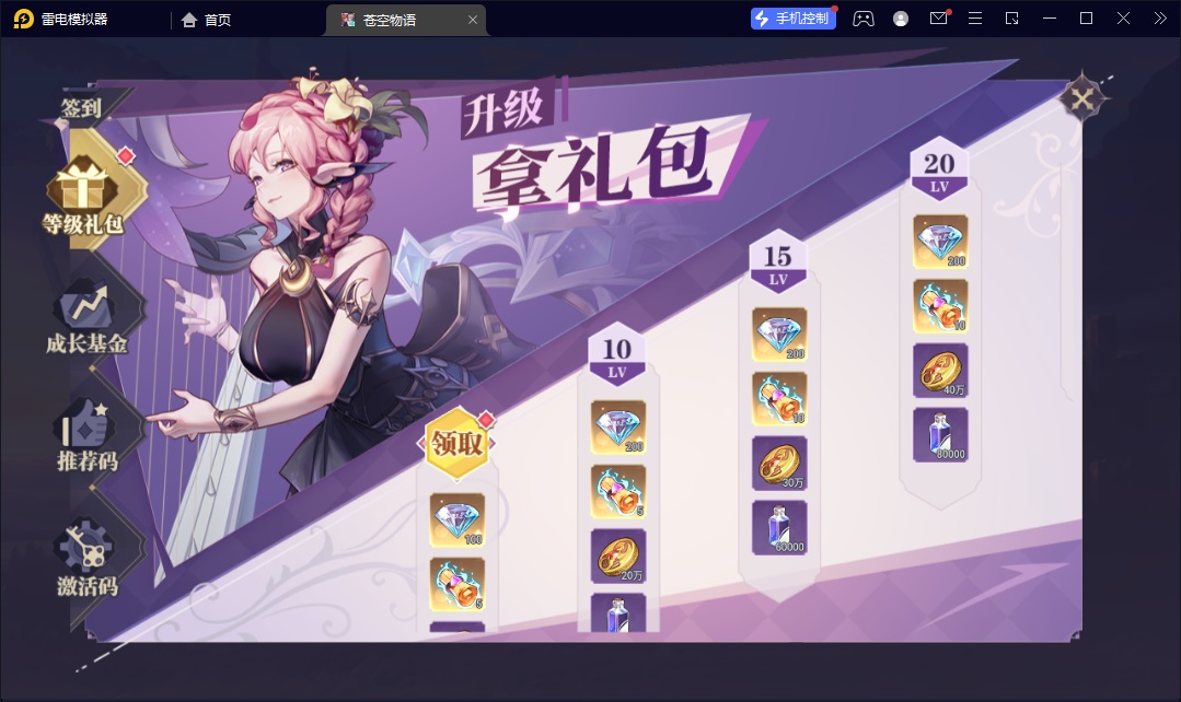 图片[17]-【苍空物语修复版（H5+安卓）】2023星火整理服务端+H5+单安卓+CDK修改教程+视频教程