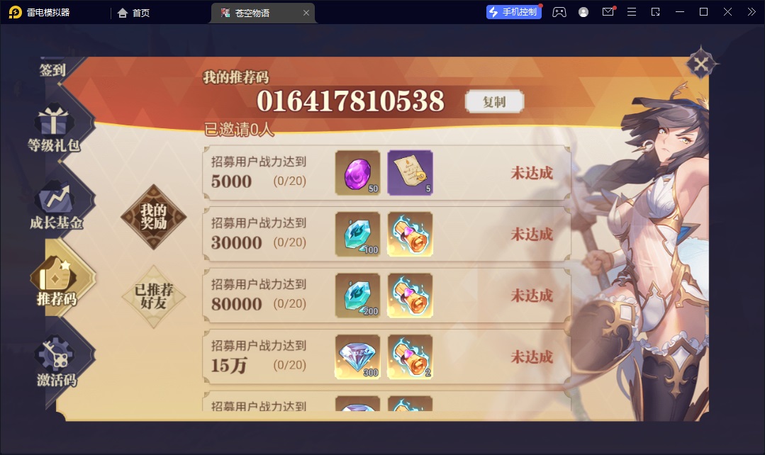 图片[18]-【苍空物语修复版（H5+安卓）】2023星火整理服务端+H5+单安卓+CDK修改教程+视频教程